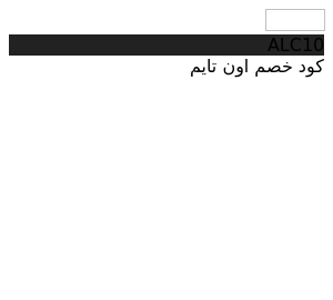 كوبون خصم اون تايم ALC10