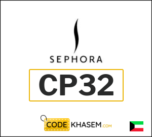 Sephora Coupon Code 2026 (CP32)