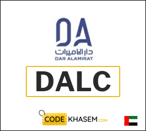  Dar AlAmirat Discount Code