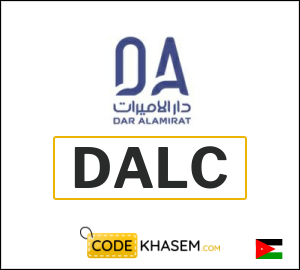  Dar AlAmirat Discount Code