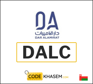  Dar AlAmirat Discount Code