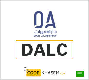 Dar AlAmirat Coupon DALC