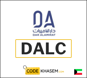 Dar AlAmirat Coupon Code 2026 (DALC)