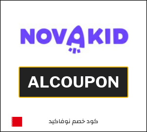 كود خصم نوفاكيد