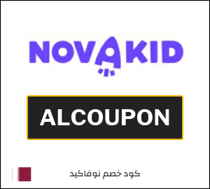 كود خصم نوفاكيد