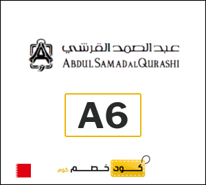 كود خصم عبد الصمد القرشي