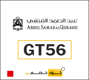 كوبون خصم عبد الصمد القرشي GT56