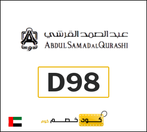 كود خصم عبدالصمد القرشي 2026 (GT14)