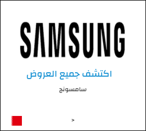 كود خصم سامسونج