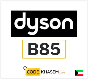 Dyson Coupon B85