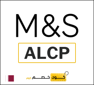 كود خصم ماركس اند سبنسر