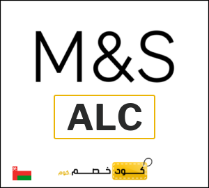 كوبون خصم ماركس اند سبنسر ALC