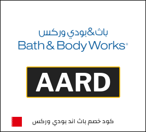 كوبون خصم باث اند بودي وركس AARD