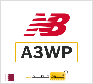 كوبون خصم نيو بالانس A3WP