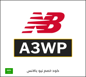 كود خصم نيو بالانس 2026 (A3WP)