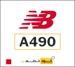 كوبون خصم نيو بالانس A490