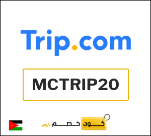 كوبون خصم تريب MCTRIP20