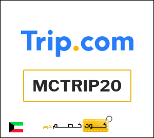 كوبون خصم تريب MCTRIP20