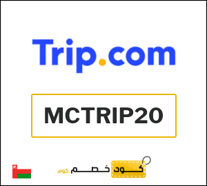 كوبون خصم تريب MCTRIP20