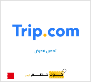 عرض خاص تريب