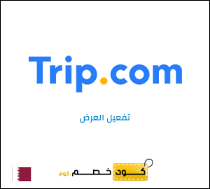 عرض خاص تريب