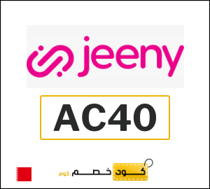 كود خصم جيني
