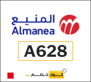 كود خصم المنيع