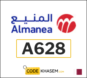 Almanea Discount Code