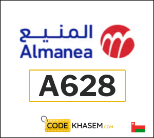 Almanea Discount Code