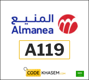 Almanea Coupon 2026 (A119)