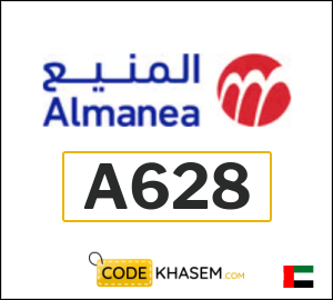 Almanea Coupon 2026 (A628)