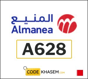 Almanea Coupon 2026 (A628)