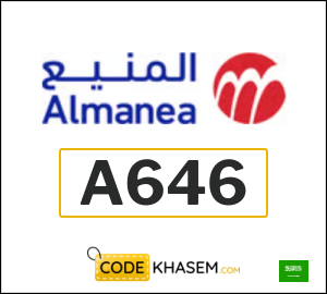 Almanea Coupon A646