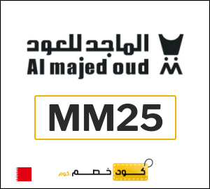 كود خصم الماجد للعود