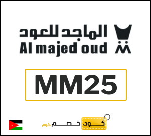 كود خصم الماجد للعود