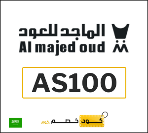 كوبون خصم الماجد للعود AS100