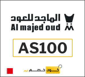كوبون خصم الماجد للعود AS100
