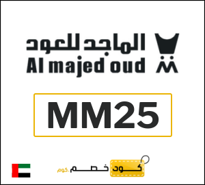 عروض الماجد للعود 2026 | كوبون 10% (MM25)