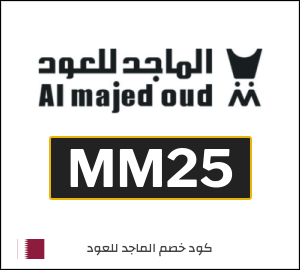 عروض الماجد للعود 2026 | كوبون 10% (MM25)