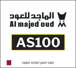 عروض الماجد للعود 2026 | كوبون 10% (AS100)