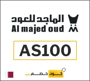 عروض الماجد للعود 2026 | كوبون 10% (AS100)