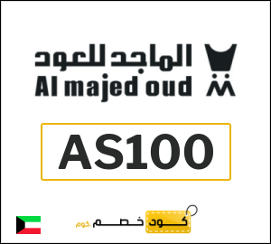 عروض الماجد للعود 2026 | كوبون 10% (AS100)