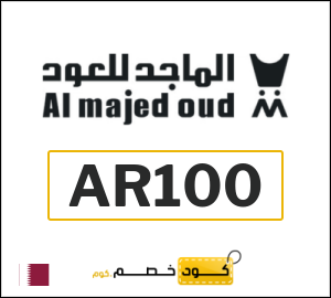 كوبون خصم الماجد للعود AR100