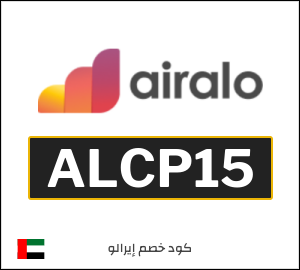 كود خصم إيرالو