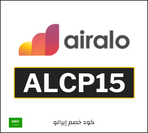 كود خصم إيرالو