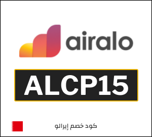 كوبون خصم إيرالو ALCP15