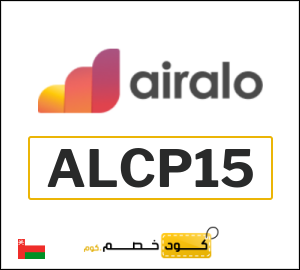 كوبون خصم إيرالو ALCP15