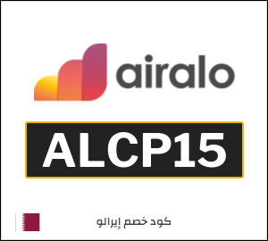 كوبون خصم إيرالو ALCP15