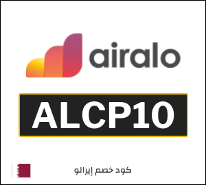 كوبون خصم إيرالو ALCP10