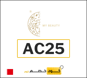 كود خصم ماي بيوتي